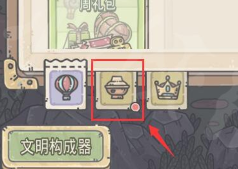 《最强蜗牛》魔药怎么获取