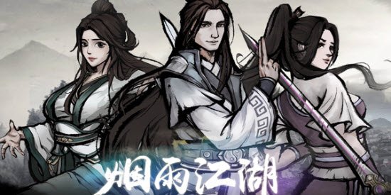 《烟雨江湖》刀法破锋八斩怎么样