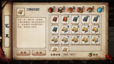 《烟雨江湖》幽行步怎么获得