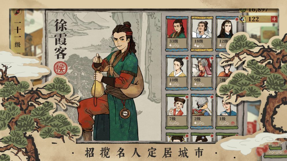 《江南百景图》兑换码怎么用