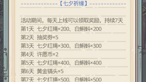 《最强蜗牛》牛郎织女活动怎么玩
