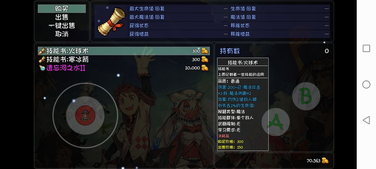 《大千世界》山林镇怎么玩