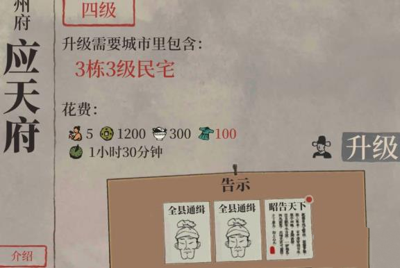 《江南百景图》怎么抓盗贼