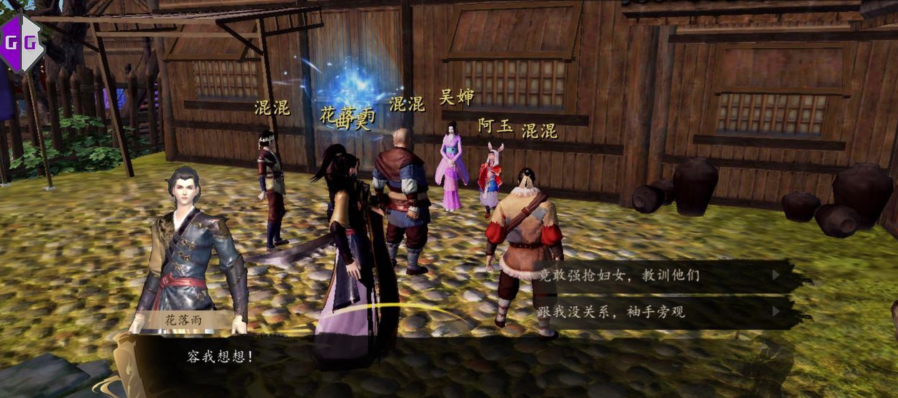 《下一站江湖》故里桃园支线任务怎么选
