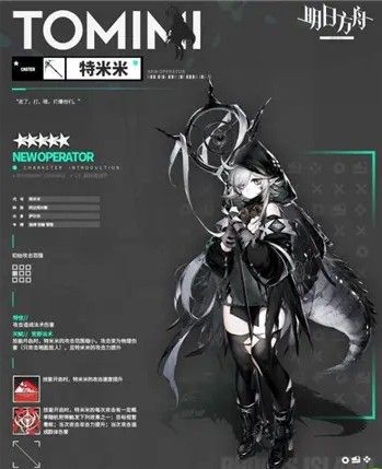 《明日方舟》特米米怎么获得