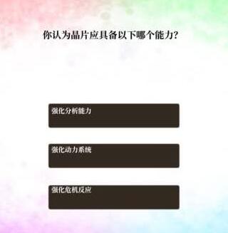 《龙之气息》最佳开局答题怎么选择