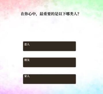 《龙之气息》最佳开局答题怎么选择