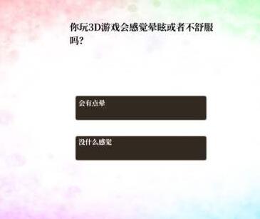 《龙之气息》最佳开局答题怎么选择