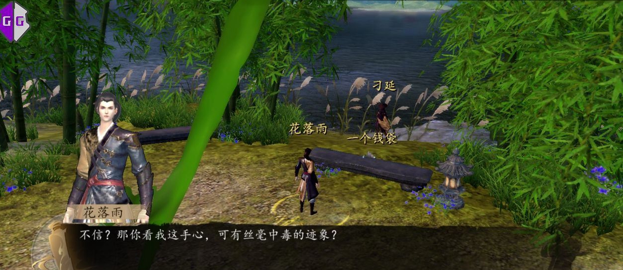 《下一站江湖》断臂之仇支线任务怎么做