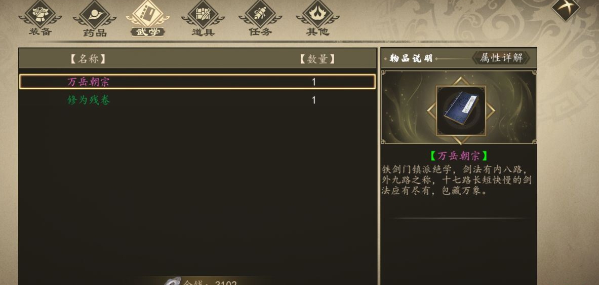 《下一站江湖》江湖刺杀支线任务怎么做