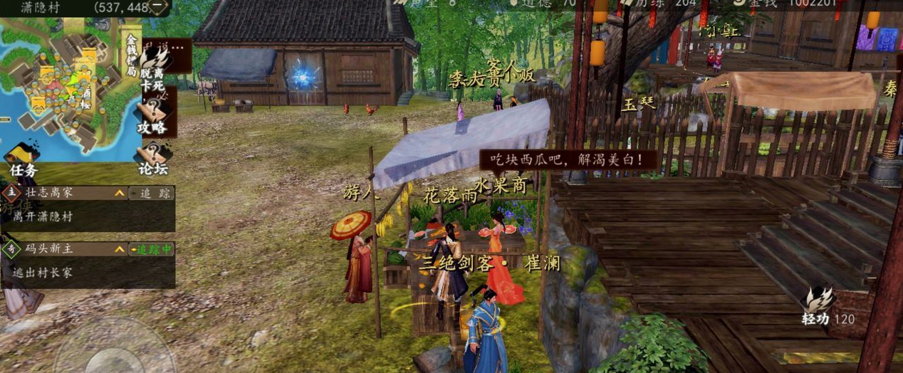 《下一站江湖》码头新主支线任务怎么做