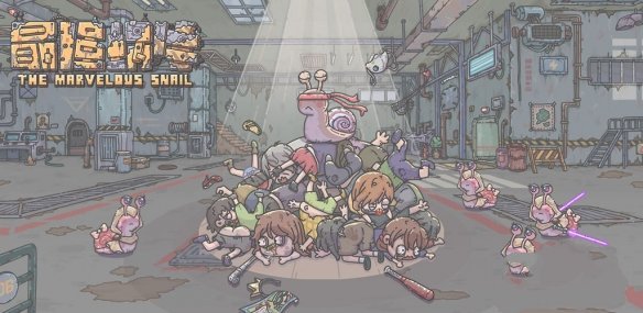 《最强蜗牛》怎么选择特工小天狼星