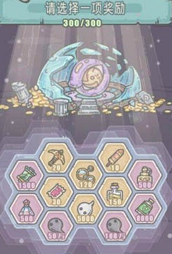 《最强蜗牛》模因宝箱奖励怎么选择