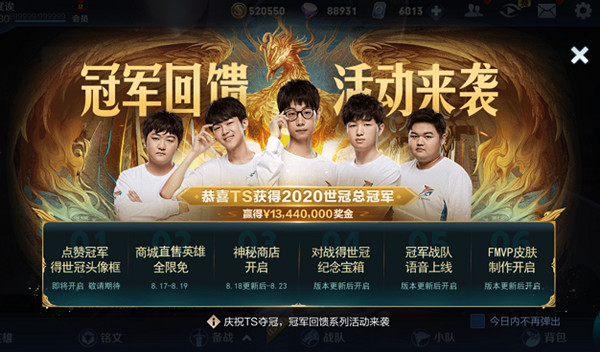 《王者荣耀》神秘商店怎么抽五折