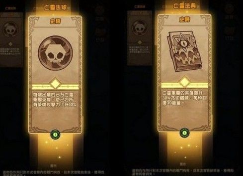 《剑与远征》8月新奇境万灵之幽怎么玩