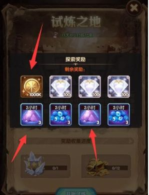 《剑与远征》沃尔克试炼之地奖励有哪些