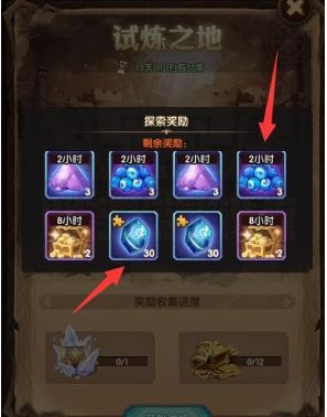 《剑与远征》沃尔克试炼之地奖励有哪些