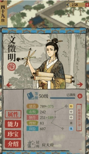 《江南百景图》畅音楼有什么属性