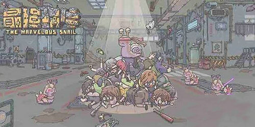 《最强蜗牛》怎么选择开发组成员来信