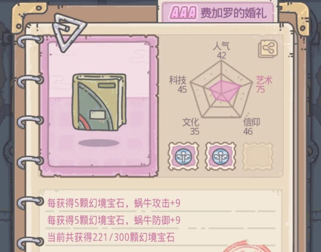 《最强蜗牛》喜乐结缘活动怎么兑换奖励
