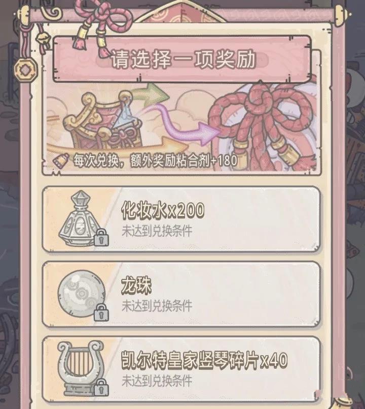 《最强蜗牛》喜乐结缘活动怎么兑换奖励