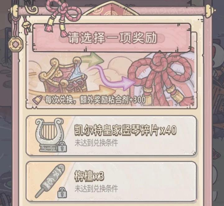 《最强蜗牛》喜乐结缘活动怎么兑换奖励