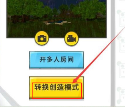 《迷你世界》怎么开挂