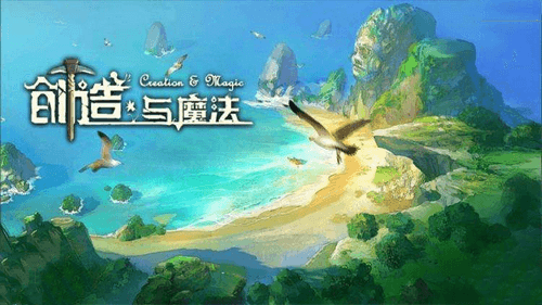 《创造与魔法》8月19日礼包兑换码是什么