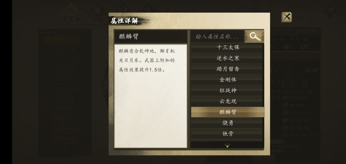 《下一站江湖》玩暗器有什么流程注意事项