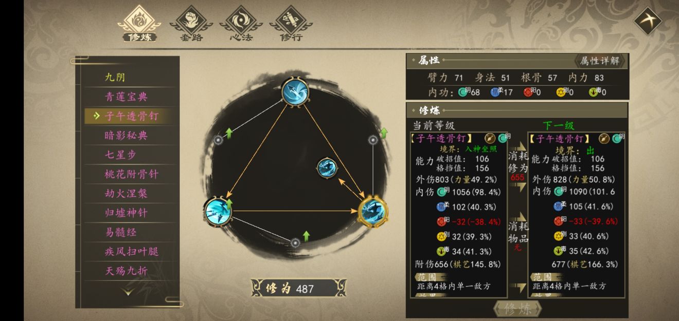 《下一站江湖》玩暗器有什么流程注意事项
