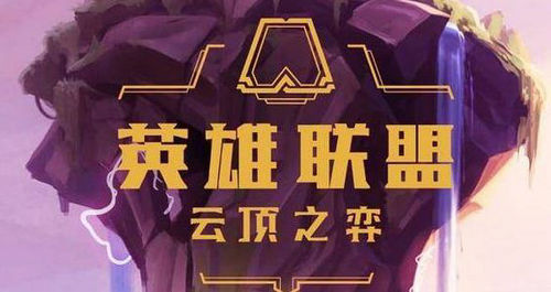 《云顶之弈》10.16最强星神暗星丑皇阵容怎么玩