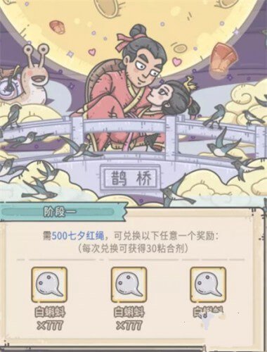 《最强蜗牛》喜乐结缘活动怎么玩