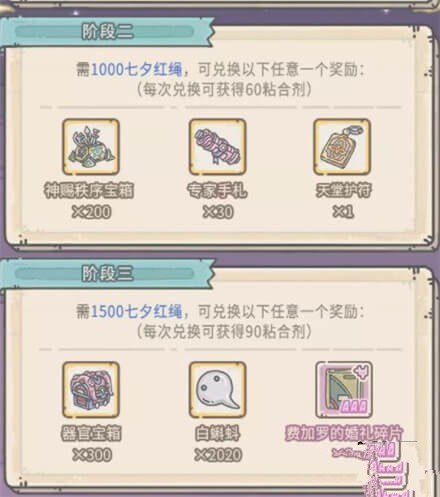 《最强蜗牛》喜乐结缘活动怎么玩