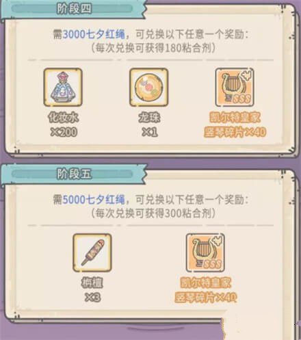 《最强蜗牛》喜乐结缘活动怎么玩