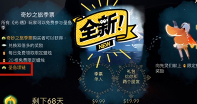 《光遇》季卡怎么拼安全