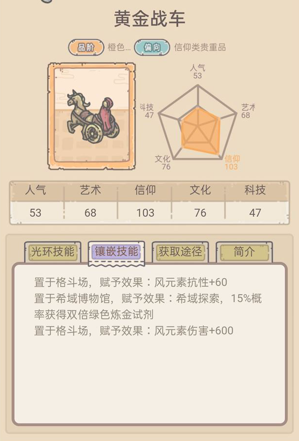 《最强蜗牛》全罗盘毕业配置怎么搭配