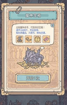 《最强蜗牛》埃罗明信片怎么获取