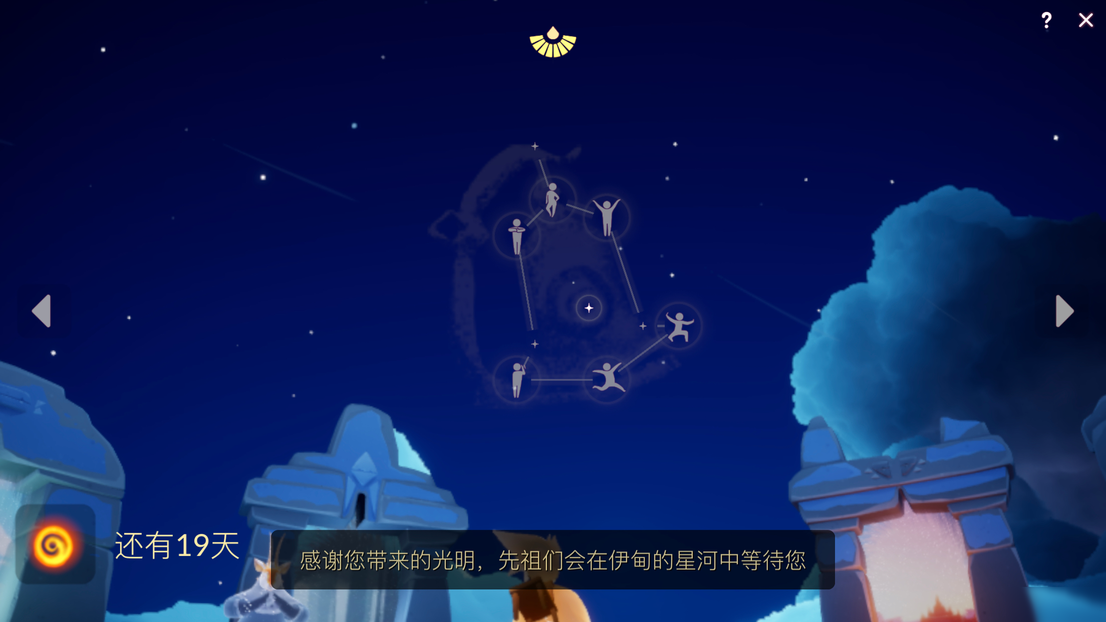 《光遇》鹿角面具怎么获得