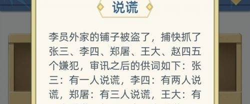 《古代人生》说谎事件怎么处理