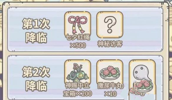 《最强蜗牛》七夕活动怎么供奉