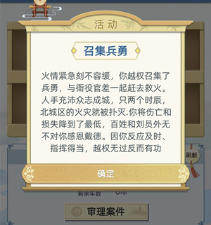 《古代人生》火灾事件怎么处理