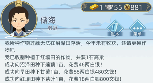 《古代人生》体魄怎么增加