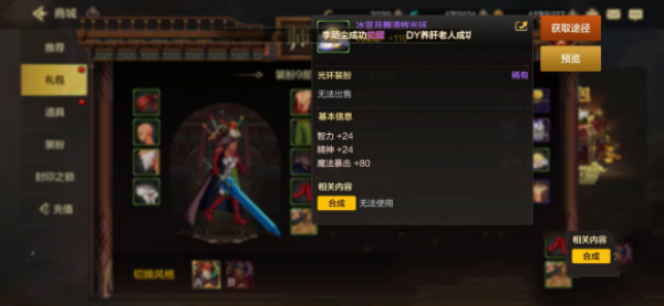 《DNF手游》冰蓝月舞清辉光环怎么样 