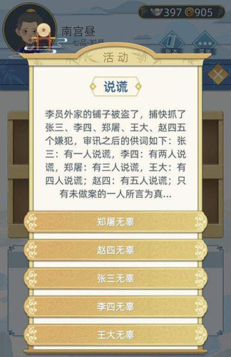 《古代人生》百姓安居乐业怎么获得