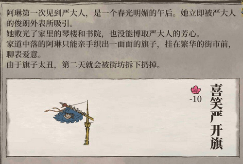 《江南百景图》签到异常怎么解决