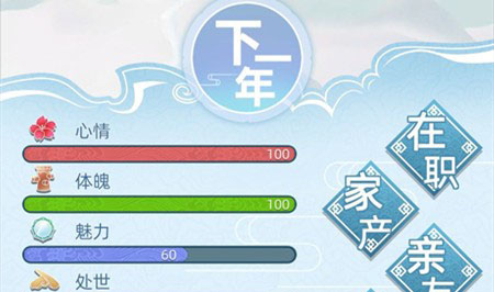 《古代人生》延长寿命有什么方法
