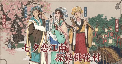 《江南百景图》祝英台有什么属性