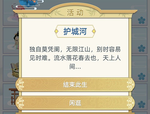 《古代人生》继承玩法要怎么做