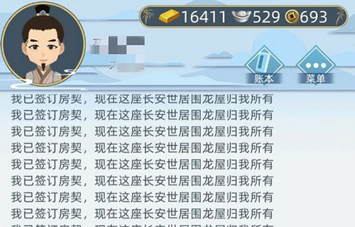 《古代人生》玉匠怎么玩