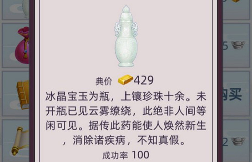 《古代人生》玉匠怎么玩